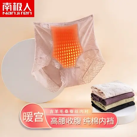 南极人高腰内裤女士暖宫纯棉抗菌裆收腹收小肚子无痕提臀三角短裤商品大图