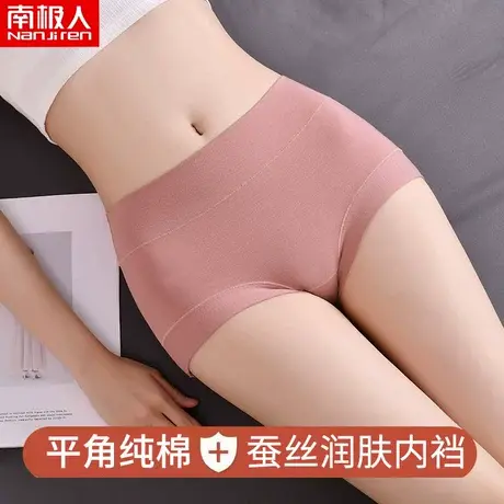 南极人内裤女士纯棉少女中高腰提臀收腹新款全棉性感大码三角裤头商品大图