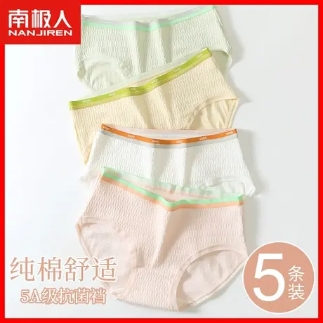 内裤女士纯棉中腰无痕夏季薄款透气100%全棉抗菌裆女生三角短裤HS商品大图