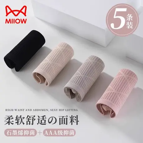 无痕内裤女士冰丝石墨烯抑菌裆夏季薄款少女生高腰收腹蕾丝短裤头商品大图