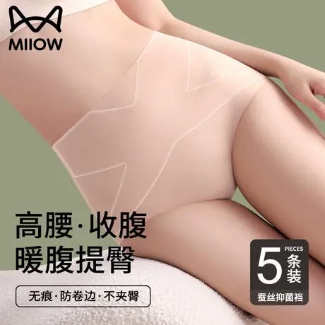 猫人内裤女士无痕超薄冰丝蚕丝抗菌裆高腰收腹收小肚子三角夏季商品大图