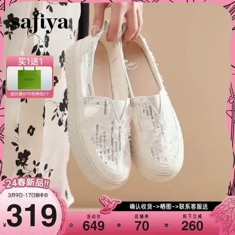 Safiya/索菲娅新款懒人一脚蹬透气网面单鞋厚底休闲草编渔夫鞋女商品大图