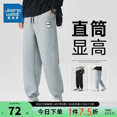 JR真维斯休闲裤子男装春秋季印花直筒潮流运动裤束脚卫裤男款裤子图片