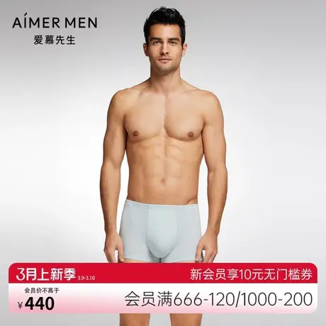 爱慕先生23SS凉感宾霸U型裤夏薄莫代尔男士包腰平角内裤NS23J631商品大图