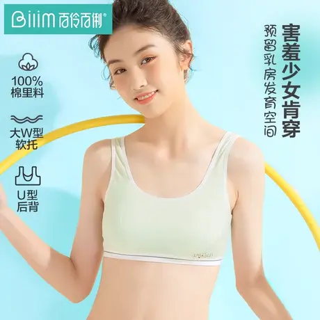 少女内衣发育期小学初中学生薄款透气纯棉学生小背心防震女生文胸商品大图