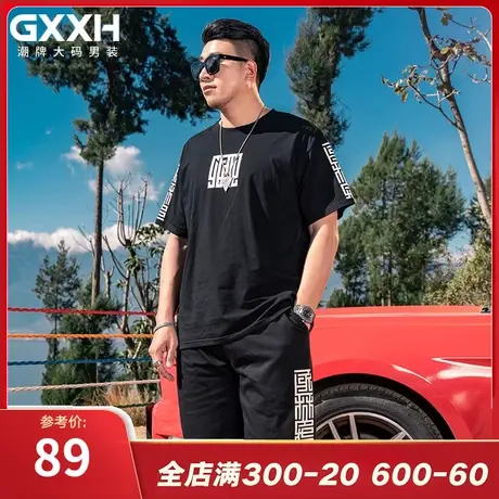 GxxH大码男装短袖T恤男士套装加肥加大宽松休闲运动短款两件套图片