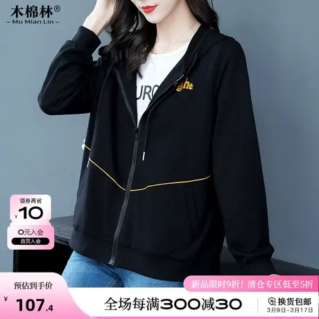 连帽抽绳休闲夹克大码女装2024胖mm时尚字母绣花春装薄款外套显瘦图片