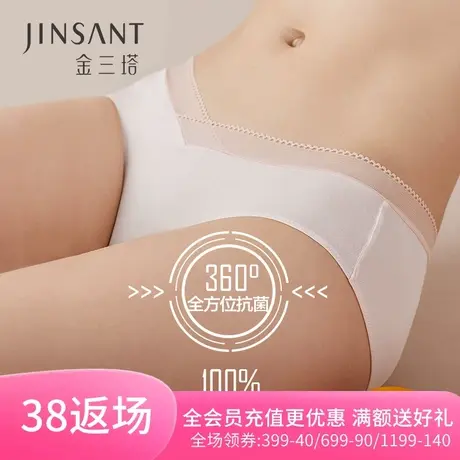 金三塔新品真丝低腰内裤100%桑蚕丝抗菌内裤女抑菌透气图片