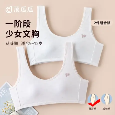 顶瓜瓜少女背心学生内衣发育期少女文胸背心式胸罩无钢圈夏薄款商品大图