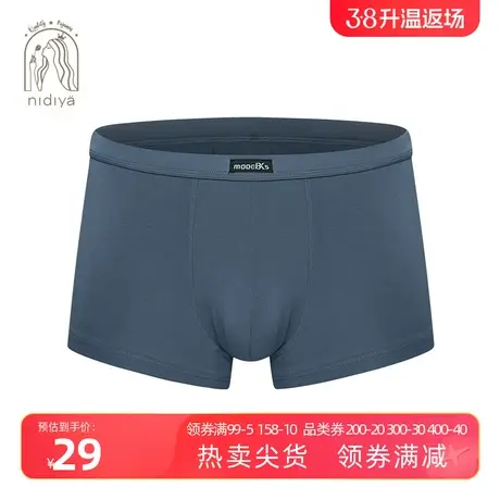 妮狄娅男士内裤男夏莫代尔面料平角裤性感中腰无痕大码青年四角裤图片