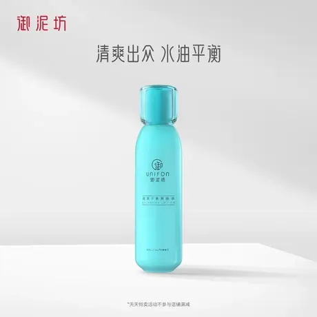 御泥坊清爽平衡爽肤水补水保湿控油滋润肌肤化妆水护肤品官方旗舰商品大图