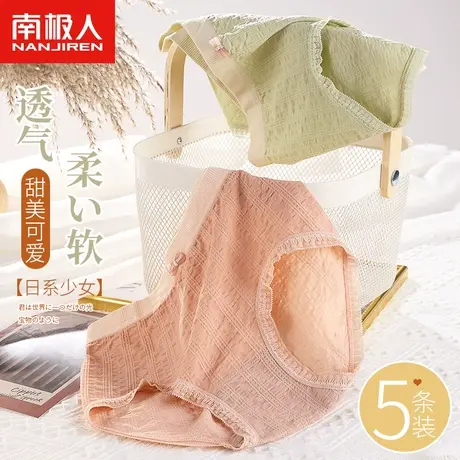 南极人纯棉抗菌裆内裤女士夏季薄款透气少女生大码中腰三角短裤头商品大图