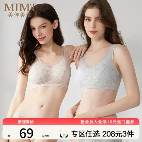 美佳美侬新款内衣大胸显小性感蕾丝文胸上托收副乳全罩杯薄M81932图片