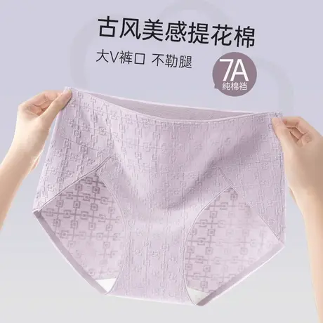 南极人内裤女士纯棉抗菌全棉无痕性感2024新款大码少女生三角短裤商品大图