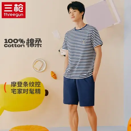 三枪夏款男士纯棉条纹家居服套装圆领短袖短裤夏季睡衣透气两件套商品大图