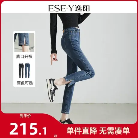 逸阳紧身铅笔牛仔裤女2024春季新款弹力修身显瘦开叉九分裤子0800商品大图