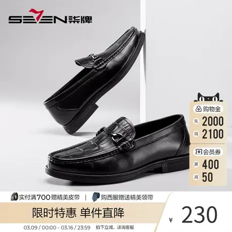 【直降】柒牌商务男鞋2023夏季新款小方头单鞋柔软一脚蹬套脚皮鞋商品大图