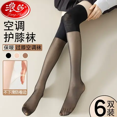 浪莎过膝长筒丝袜女空调房护膝防滑膝盖防勾丝夏季薄款高筒袜子套商品大图