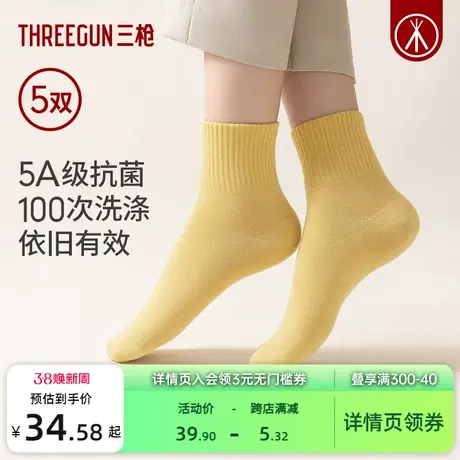 [5双]三枪袜子女7A抗菌夏季短袜弹力棉袜防滑透气防臭抗起球图片