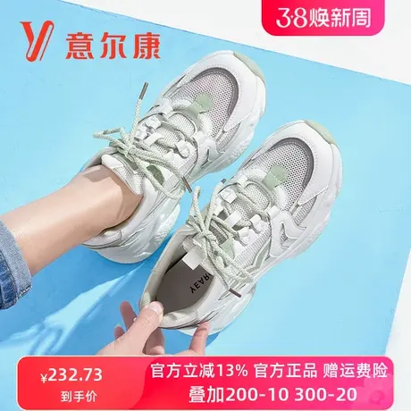 意尔康女鞋2024春季新款运动休闲鞋百搭老爹鞋女夏季薄款透气网面商品大图