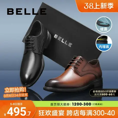 百丽男鞋礼盒缓震科技内增高正装皮鞋男士23商场同款婚鞋7WX01AM3商品大图