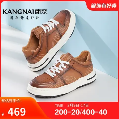 康奈男鞋春季新品潮流休闲厚底板鞋百搭耐磨舒适青年头层牛皮商品大图