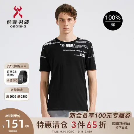 劲霸男装男士夏季新款纯棉撞色字母提花时尚短袖T恤衫|FTTC1315商品大图