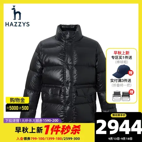 Hazzys哈吉斯冬季男士短款保暖羽绒服韩版鸭绒立领外套男潮流男装图片