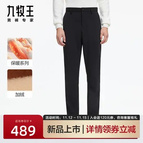 [加厚加绒]九牧王男装商务休闲裤2023冬季新款芝士绒保暖户外裤男图片