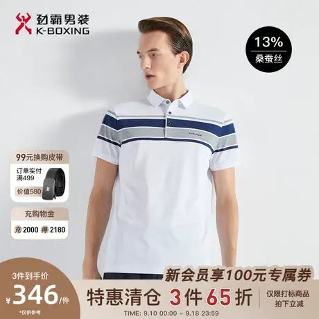 【桑蚕丝】劲霸男装男士polo衫夏季新款撞色条纹透气短袖高档T恤商品大图