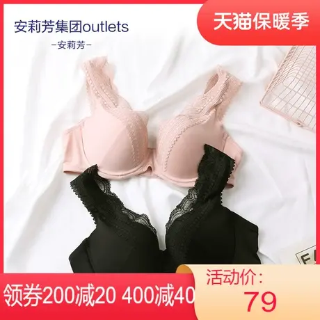 【中厚杯】安莉芳outlets光面性感蕾丝边文胸聚拢小胸内衣女图片