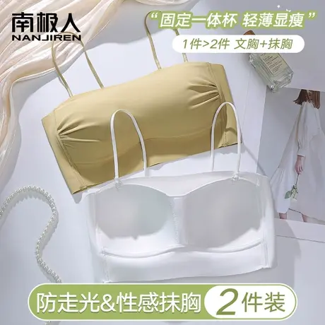 美背抹胸吊带内衣女大胸显小胸内搭防走光带胸垫一体文胸薄款夏季商品大图