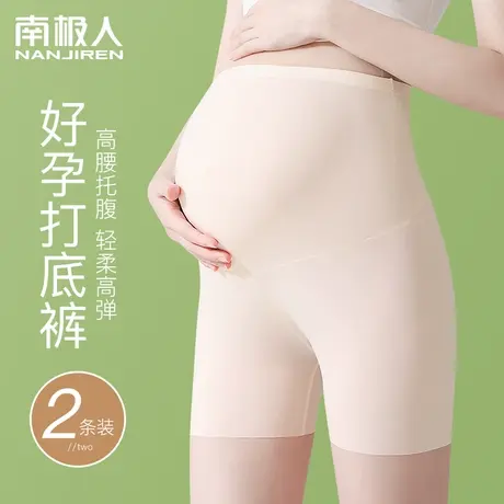 孕妇安全裤女夏季薄款高腰托腹打底裤大码怀孕期平角防走光短裤子图片
