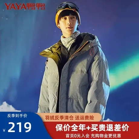 鸭鸭羽绒服男短款连帽2020冬装新款时尚反光面料外套加厚工装潮HY图片