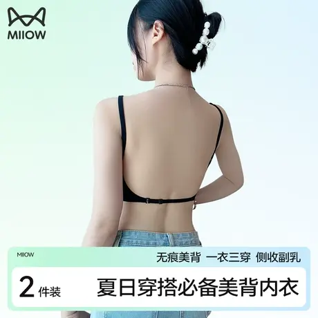 猫人美背内衣女聚拢防下垂无痕无钢圈文胸运动背心式凉感夏季薄款图片