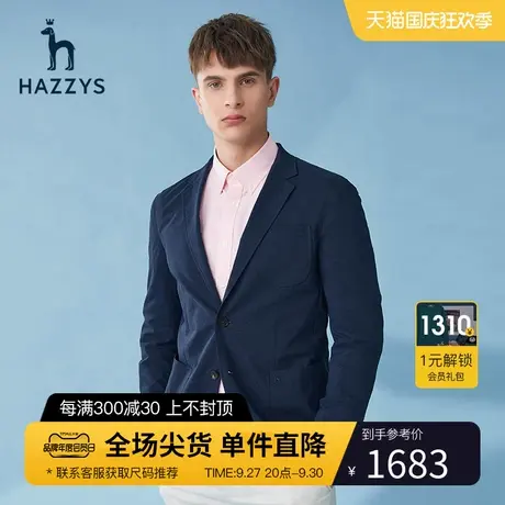 Hazzys哈吉斯春季新品男士西服外套韩版商务休闲便西男潮流男装图片
