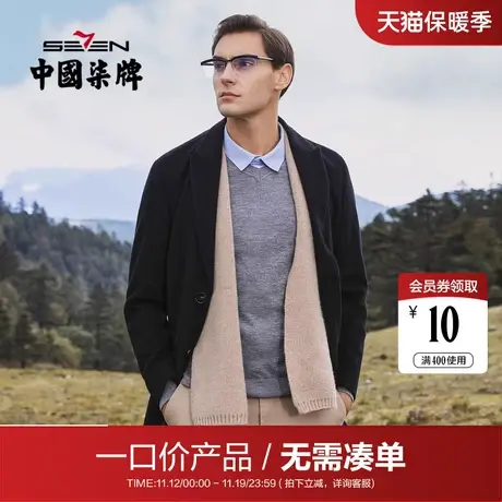 【清仓】柒牌男装毛呢大衣商务休闲暗条纹戗驳领含羊毛上衣外套男图片