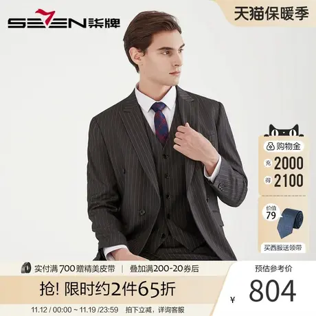 柒牌男装西服男士宴会婚礼条纹西装马甲三件套男套装图片