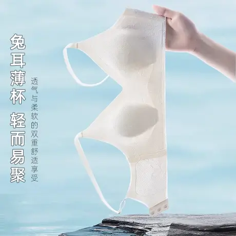 超薄款兔耳朵内衣女大胸显小胸无痕透气收副乳软支撑凉感文胸夏季商品大图