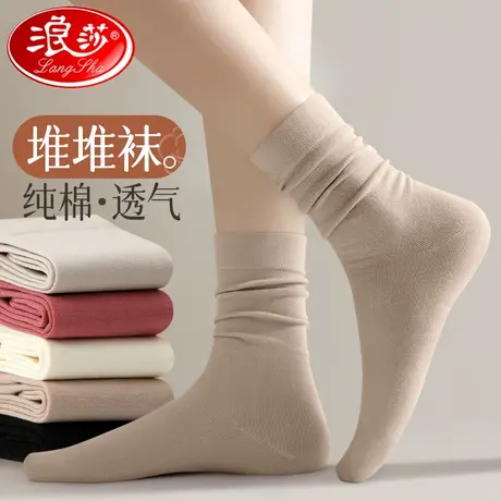 浪莎堆堆袜子女春秋季纯棉中筒袜100%全棉配乐福鞋长袜秋冬长筒商品大图