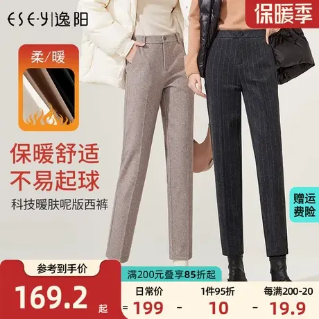 逸阳2023冬季保暖毛呢西装裤女宽松烟管九分显瘦百搭小直筒版西裤商品大图