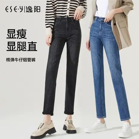 逸阳女裤高腰直筒牛仔裤女2023年秋季新款高腰显瘦烟管裤子女显瘦商品大图