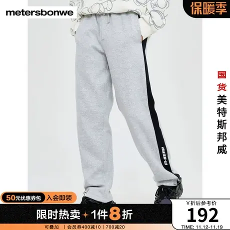国货美特斯邦威卫裤男春秋季时尚拼色收口运动休闲简约时尚针织裤商品大图