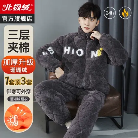 珊瑚绒男士睡衣秋冬季加厚加绒三层夹棉冬天法兰绒家居服保暖套装商品大图