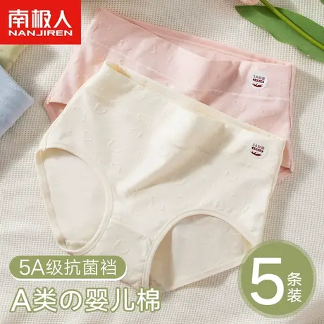 南极人内裤女士纯棉2023新款全棉无痕抗菌女生高腰收腹三角短裤衩图片