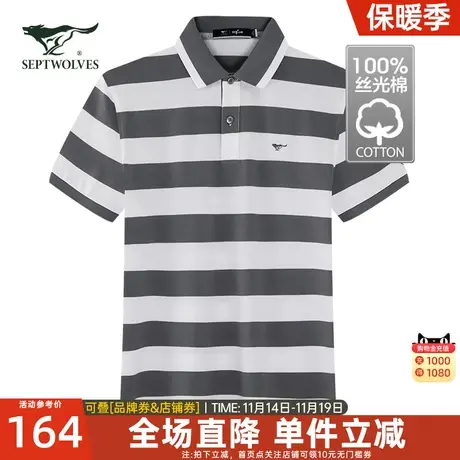 七匹狼短袖T恤男士条纹POLO衫2023年夏季新品中年百搭翻上衣图片