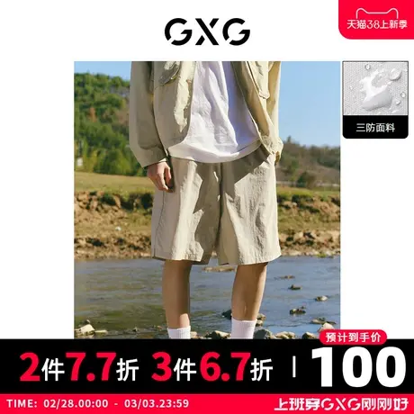 【新款】GXG男装 2022夏三防运动五分短裤轻户外系列10D1220075A商品大图