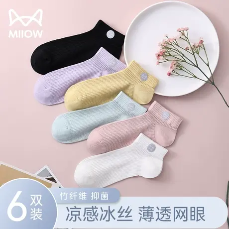 猫人袜子女士短袜夏季冰丝超薄款网眼竹纤维抗菌防臭船袜女夏款商品大图