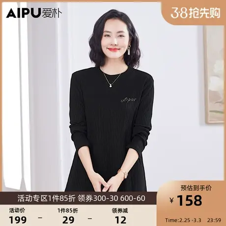 爱朴大码女装冬季新款胖mm内搭时髦显瘦休闲遮肚子圆领打底上衣女图片