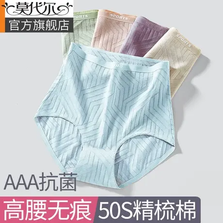 高腰内裤女士纯棉抗菌无痕收腹夏季薄款透气大码胖mm妈妈三角短裤商品大图